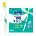 母の日 ギフト プレゼント 2025 口腔ケア 口腔洗浄器 スポンジ マウスウォッシュ 介護 施設 病院 マウスピュア 吸引スポンジ / 039-102092-...