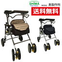 ギフト 敬老の日 プレゼント 手押し車 老人 シルバーカー シルバーカート 高齢 高齢者 歩行 折りたたみ おしゃれ 介護 島製作所 シンフォニーAR