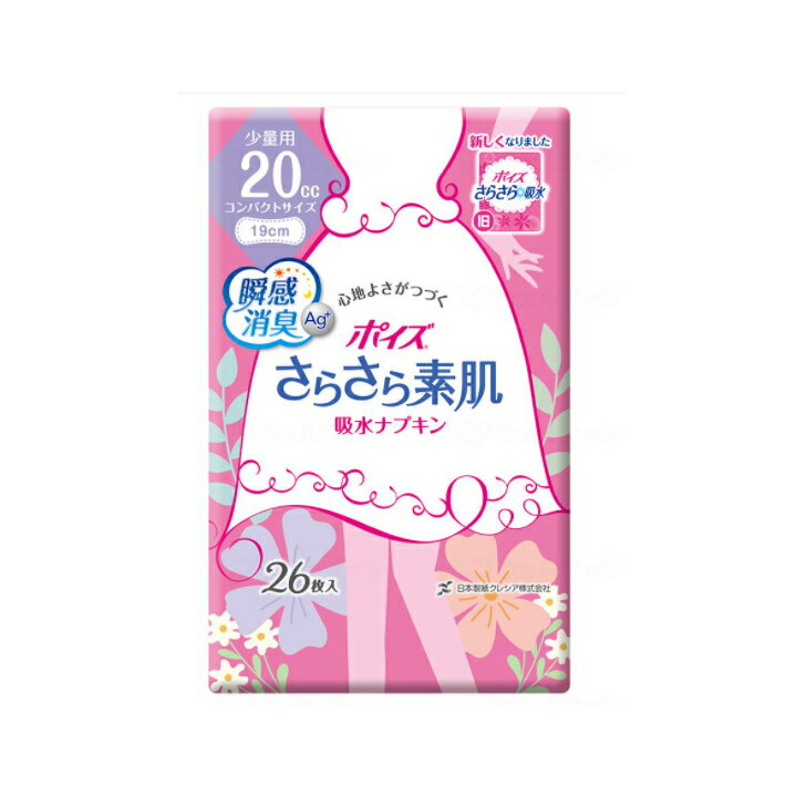 クレシア ポイズさらさら吸水ライナー 少量用 / 80724 26枚 尿とりパッド 尿取りパッド 大人用 介護用 おむつ オムツ 紙おむつ 紙オムツ【返品不可】