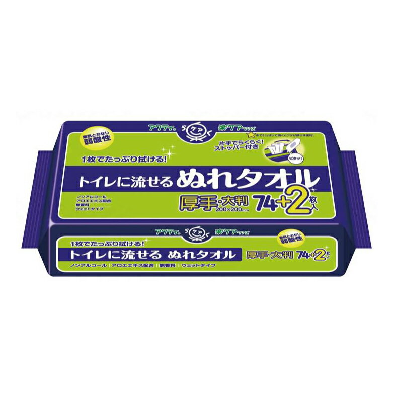 おしり拭き 日本製紙クレシア アクティ トイレに流せるぬれタオル / 80814 76枚 からだふき お尻拭き お尻ふき おしりふき ウェットティッシュ【返品不可】