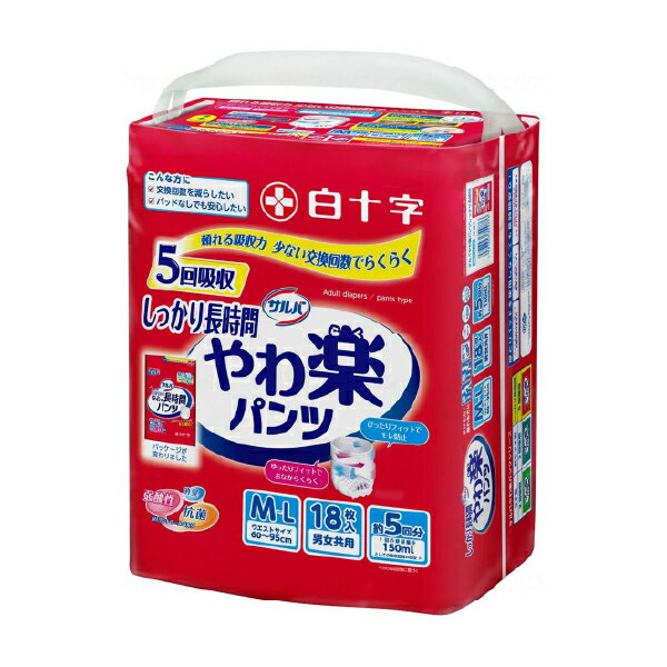 大人用紙おむつ 白十字 サルバDパンツ しっかりガード長時間 M～L / 35487 18枚 大人用 介護 おむつ オムツ 紙おむつ 紙オムツ【返品不可】