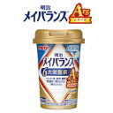 母の日 プレゼント ギフト 2024 60代 70代 80代 花以外 実用的 介護食 介護食品 高齢者 老人 流動食 栄養食 ドリンク 高カロリー 備蓄 明治 メイバランスArg Miniカップ ミルク味 / 125mL [軽減税率]