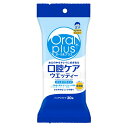 母の日 プレゼント ギフト 2024年 60代 70代 80代 花以外 実用的 口腔ケア 口腔洗浄 口臭予防 マウスウォッシュ 介護 施設 病院 アサヒグループ食品 オーラルプラス 口腔ケアウエッティー / C17 30枚入