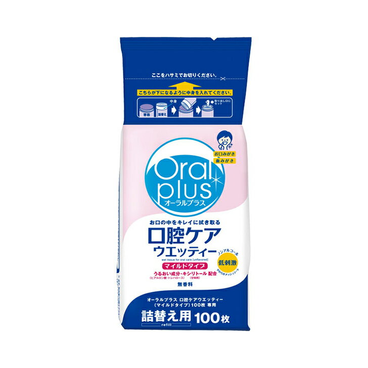 口腔ケア 口腔洗浄 口臭予防 マウスウォッシュ 介護 施設 病院 アサヒグループ食品 オーラルプラス 口腔ケアウエッティーマイルド / C23 詰替用 100枚入【返品不可】