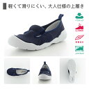 母の日 ギフト プレゼント 2025 上履き 大人 介護靴 介護シューズ リハビリシューズ リハビリ シューズ 入院 病院 靴 おしゃれ moonstar ムー...