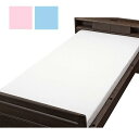 母の日 ギフト プレゼント 2025 シーツ シングル マットレス 介護 ウェルファン フラットシーツ 150X260cm