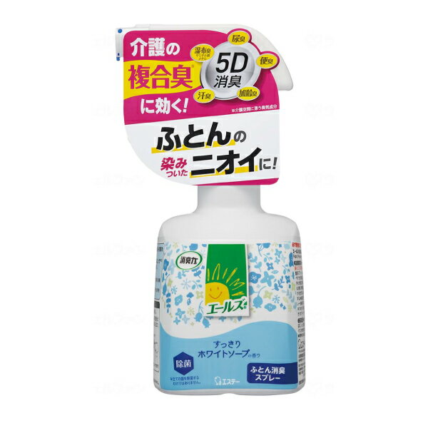 消臭剤 トイレ用 業務用 介護 施設 エステー エールズ 介護家庭用消臭力 ふとん用消臭スプレー / 35601004 370mL