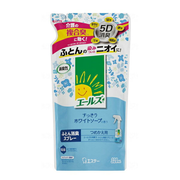 母の日 プレゼント ギフト 2024 60代 70代 80代 花以外 実用的 エステー エールズ 消臭力 ふとん消臭スプレー つめかえ / 320mL