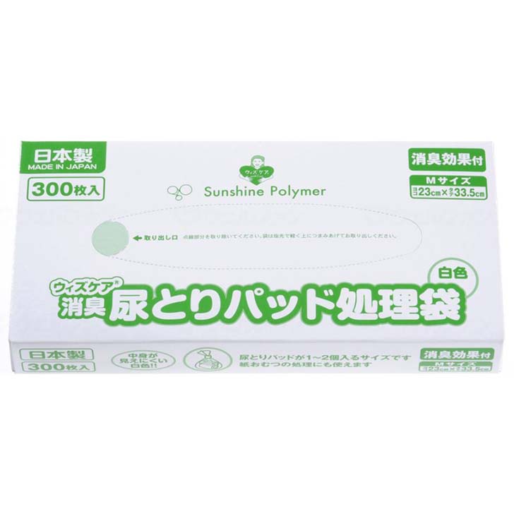 介護 トイレ 排泄 処理 消耗品 消臭 パッド ウィズケア 尿とりパッド処理袋 M300枚