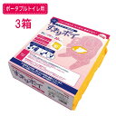 母の日 ギフト プレゼント 2025 トイレ用処理袋 介護 排泄介護 アロン化成 安寿 すっきりポイ 30枚入 3箱 セット / 533-226