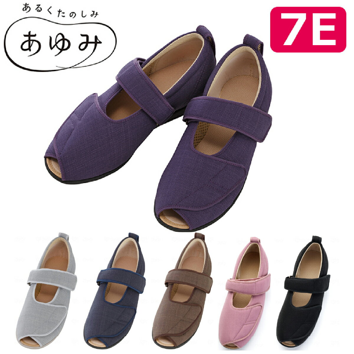 介護シューズ 室内 室外 あゆみ おしゃれ かわいい 靴 スリッパ リハビリ リハビリシューズ 徳武産業 ..