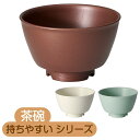 母の日 ギフト プレゼント 2025 介護 食器 持ちやすい 木目 プレート 皿 自宅 食べやすい 木目もちやすい茶碗 / NBLS1B