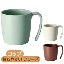 母の日 ギフト プレゼント 2025 介護 食器 持ちやすい 木目 プレート 皿 茶碗 自宅 食べやすい 木目もちやすいコップ / NMGS1HB