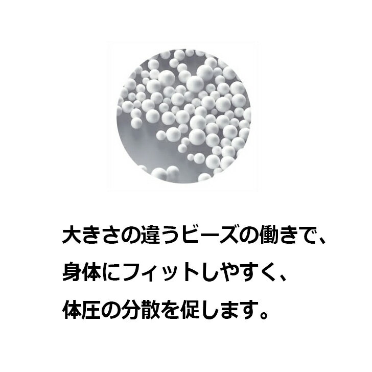 介護 クッション ビーズパッド 姿勢 安定 体圧 うで 腰 パームフルビーズパッド4型うで腰用 2