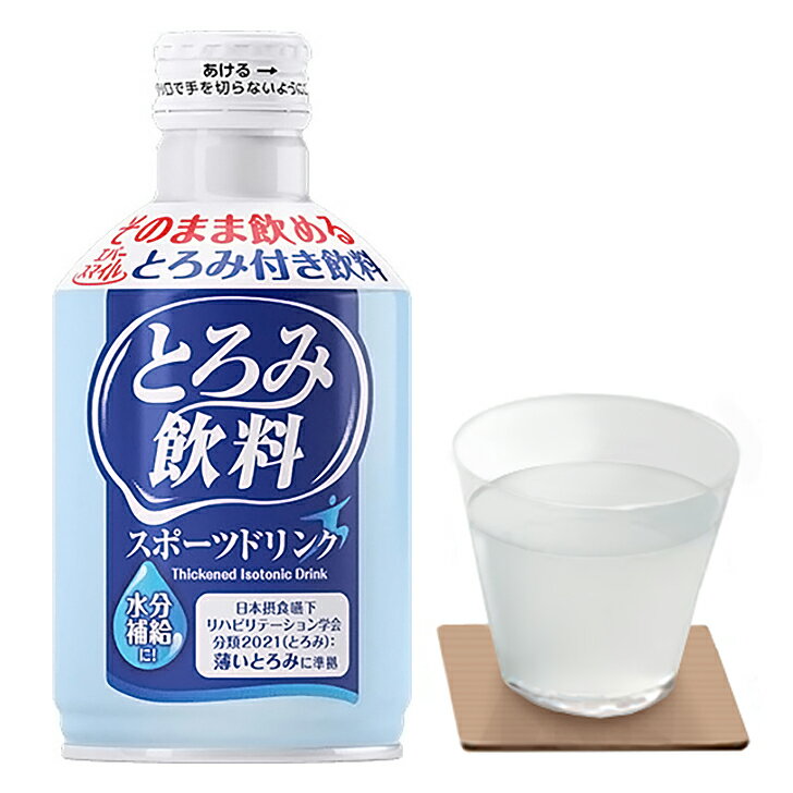 介護食 水分補給 飲料 とろみ 熱中症対策 脱水症 予防 ボトル エバースマイル とろみ飲料 スポー ...