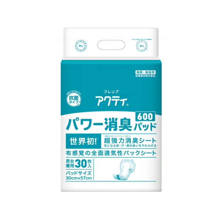 尿とりパッド アクティ パワー消臭パッド 600 / 84484 30枚大人用 介護用 おむつ オムツ 紙おむつ 紙オムツ【返品不可】