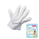 母の日 ギフト プレゼント 2025 防災グッズ 介護 介護用品 福祉用具 水のいらない泡なしシャンプー ウェット手袋