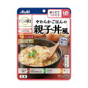 母の日 プレゼント ギフト 2024 60代 70代 80代 花以外 実用的 介護食 レトルト 和食 ユニバーサルデザインフード 区分2 アサヒグループ食品 バランス献立 歯ぐきでつぶせる やわらかごはんの親子丼風 180g [軽減税率]【返品不可】