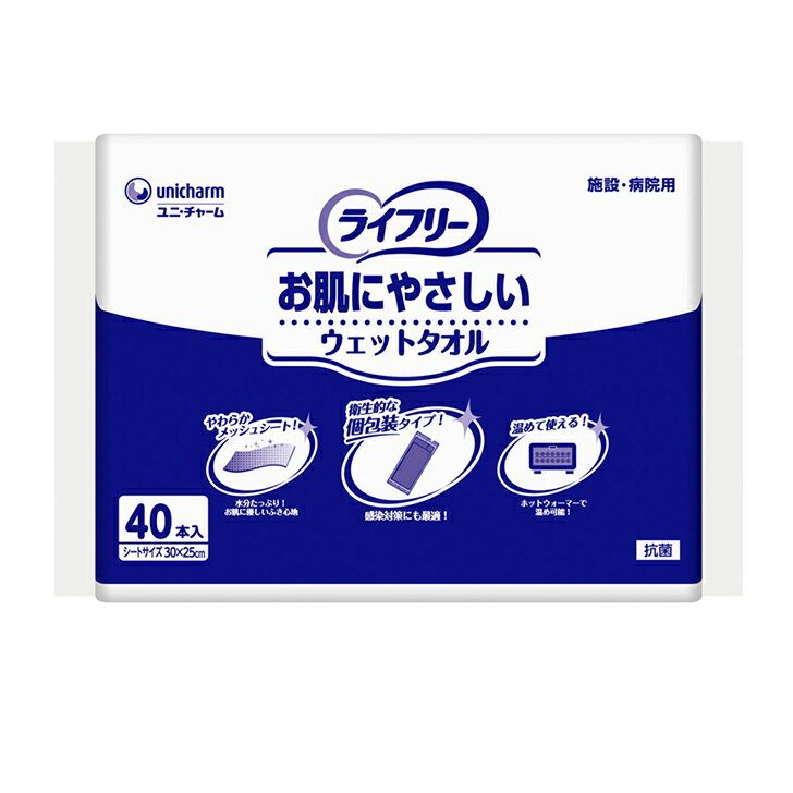 おしり拭き ユニチャーム Gライフリーお肌にやさしいウェットタオル / 94754 40枚 からだふき お尻拭き お尻ふき おしりふき ウェット..