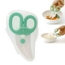 母の日 ギフト プレゼント 2025 介護 食事 食品 便利 生活支援 介助 台所 キッチン 料理 食べ物 はさみ ハサミ スケーター フードカッター / BF...