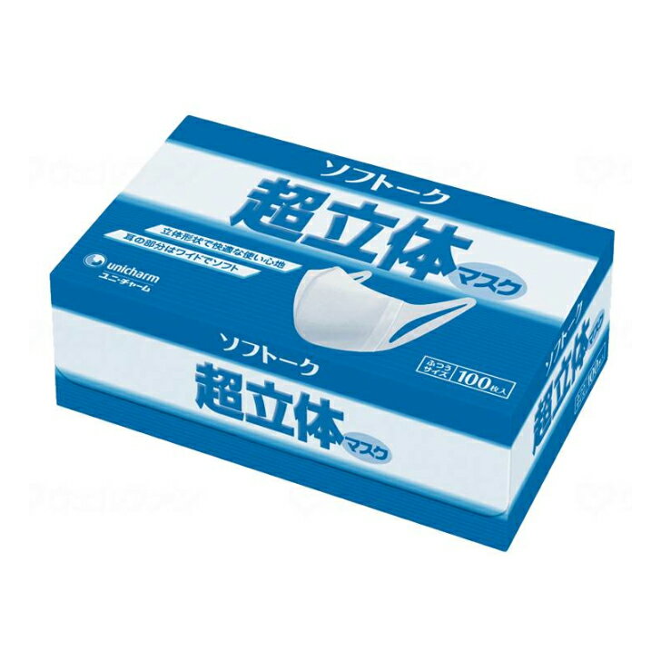 医療用 マスク 花粉症 インフルエンザ 風邪 予防 病院 施設 消耗品 ソフトーク超立体マスク ふつう 100枚【返品不可】