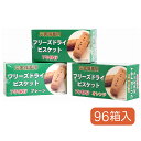 【メーカー直送品】 防災グッズ 介護 介護用品 福祉用具 備蓄 食料 非常食 ビスケット 5年保存 7年保存 缶詰 備蓄 防災 災害 食料 セット 災害備蓄用フ...