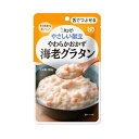 ギフト 敬老の日 プレゼント 介護食 介護食品 レトルト やわらか 老人食 キユーピー やさしい献立 Y3-40 やわらかおかず 海老グラタン / 30227 ...