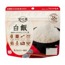ギフト 敬老の日 プレゼント 防災グッズ 介護 介護用品 福祉用具 備蓄 食料 非常食 保存食 ごはん 5年保存 長期保存 災害グッズ アルファー食品 安心米 ...