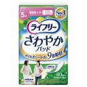 ライフリー さわやかパッド 微量用ライト / 55479 40枚大人用 介護用 おむつ オムツ 紙おむつ 紙オムツ