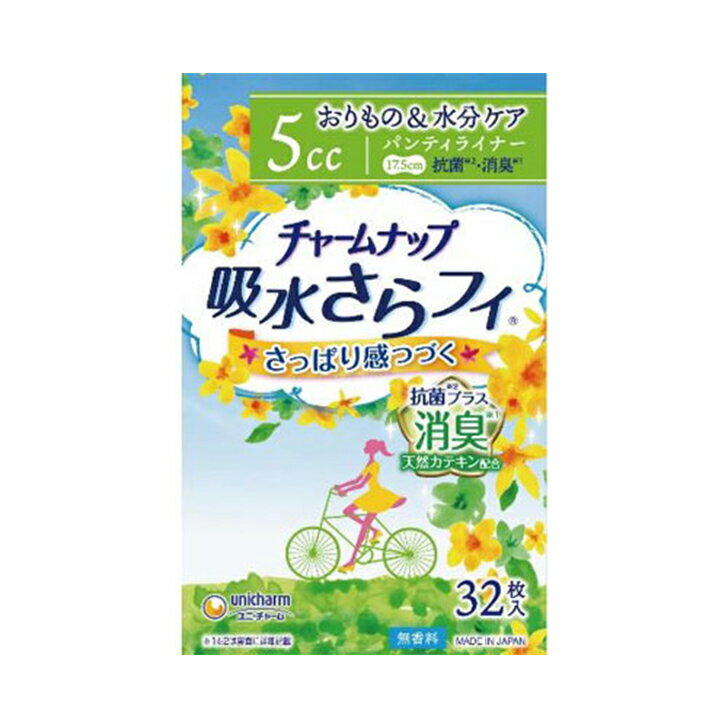 尿とりパッド チャームナップ吸水さらフィ 微量用消臭タイプ / 58535 32枚大人用 介護用 おむつ オムツ 紙おむつ 紙オムツ【返品不可】