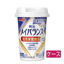 商品の仕様 ●原材料／液状デキストリン（国内製造）、デキストリン、食用油脂（なたね油、パーム分別油、V.K2含有食用油脂）、乳たんぱく質、難消化性デキストリン、砂糖、酵母、紅茶エキスパウダー、食塩／カゼインNa、乳化剤、リン酸K、塩化K、V.C、クエン酸Na、炭酸Mg、カラメル色素、香料、pH調整剤、グルコン酸亜鉛、V.E、硫酸鉄、ナイアシン、甘味料（スクラロース）、パントテン酸Ca、V.B6、V.B1、V.B2、V.A、葉酸、V.B12、V.D、（一部に乳成分・大豆を含む） ●栄養成分／（1本当たり）エネルギー200kcal、たんぱく質7.5g、食物繊維2.5g、ナトリウム180mg、亜鉛2.0mg、鉄1.5mg ●アレルギー／乳・大豆 ●栄養機能食品／食物繊維・亜鉛・カルシウム・鉄分 ●賞味期限／製造後1年 ●生産国／日本 商品の説明 ・誰でも持ちやすく、飲みやすい独自設計の「小型カップ」！ ・毎日うれしい10種のおいしさ！ ・無理なく飲める125mLで200kcalのエネルギーが摂取できます。1本でたんぱく質、脂質、糖質、食物繊維、ビタミン・ミネラルなど様々な種類の栄養を効率よく補給できます。 ※医師栄養士の指導にもとづいて使用されることをお勧めします。 ※静脈内等には絶対に注入しないでください。