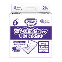 母の日 ギフト プレゼント 2025 尿とりパッド アテント 夜1枚安心パッド 特に多いタイプ 20枚 袋 大人用 介護用 おむつ オムツ 紙おむつ 紙オムツ【...