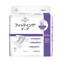 母の日 ギフト プレゼント 2025 大人用 介護用 おむつ オムツ 紙おむつ 紙オムツ テープ止め 光洋 オンリーワンケア フィッティングテープ XL 24枚...