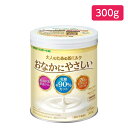 ギフト 敬老の日 プレゼント 健康補助食品 ビタミン たんぱく質 カルシウム パウダー 水分補給 栄養補給 雪印ビーンスターク 大人のための粉ミルク おなかにや...
