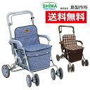 【手押し車 老人 シルバーカー シルバーカート 歩行 折りたたみ おしゃれ 介護 福祉用具 高齢 高齢者】島製作所　マーチA