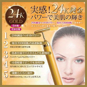 24K������ɥӥ塼�ƥ������ƥ��å�