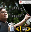 【手提げ袋+ラッピング付】コアフォースループ プラチナ COREFORCE LOOP PLATINUM CFL50/CFL70 中嶋常幸 古江彩佳 ブレスレット...