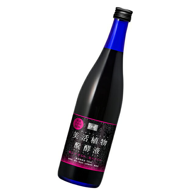 【5月中旬予約】DHC 美活植物醗酵液 720ml 栄養・健康ドリンク 健康食品 ディーエイチシー 醗酵液 酵母菌 麹菌 乳酸菌 酵素ドリンク 酵..