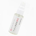 【5個ご注文で1個オマケ!】ハイリッチ 黄金満月堂 水晶お清めミスト 50ml お清めスプレー 浄化スプレー 水晶スプレー 水晶精製水 スピリチュアル お清め ...