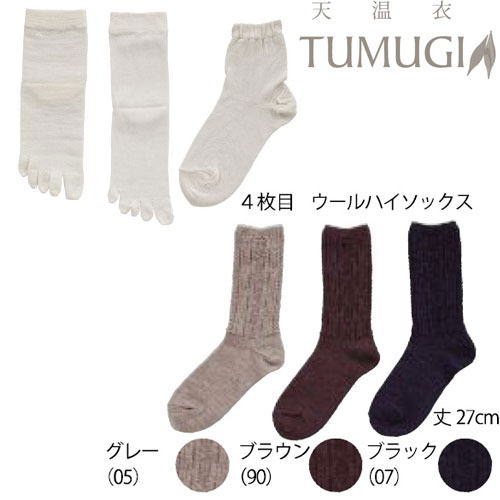 【即納】【あす楽対応】TUMUGI 絹と毛の4枚重ね履き靴下 靴下 レディース ソックス 4枚重ね 4枚重ね靴下 4枚重ねソックス 4枚重ね履きソックス シルク 絹 毛 クルーソックス レディース靴下