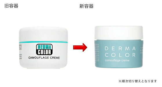 ダーマカラー・パーフェクトコンシーラー 4ml コンシーラー 目元 シミ くま クマ 傷跡 カバー 対策 潤い 目元ケア 化粧直し メイク直し メイク コスメ メイクアップ グッズ おすすめ 通販 人気 heartdrop-10004184 ハートドロップ サンプル画像2