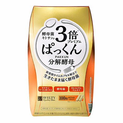 3倍ぱっくん分解酵母プレミアム 100粒 サプリメント ぱっくん分解酵母 3倍 プレミアム ぱっくんプレミアム スベルティ SVELTY 酵母菌サプリメント 酵母菌 キトサン サプリ 3倍ぱっくん分解酵母プレミアム 100粒 サプリメント ぱっくん分解酵母 3倍 プレミアム ぱっくんプレミアム スベルティ SVELTY 酵母菌サプリメント 酵母菌 キトサン サプリ