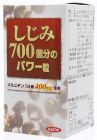 しじみ700個分のパワー粒 240粒 オルニチン しじみ サプリ サプリメント オルニチンサプリ オルニチンサプリメント しじみサプリ しじみサプリメント 健康食品 おすすめ 人気 通販 販売