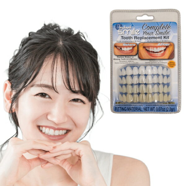 樂天商城 - 【ネコポス】本物・正規品 インスタントスマイル コンプリートキット 男女兼用 面接 デート 旅行 笑顔 簡易付け歯 疑似入れ歯 入れ歯 簡易 仮歯 付け歯 歯の悩み 歯並び すきっ歯 黄色い歯 抜け歯 欠けた歯 カバー 歯 悩み 用品 グッズ おすすめ 人気 通販 販売