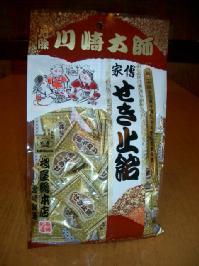 川崎大師 せき止飴 60g×10個セット ソフトキャンディ 飴 のど せき止め飴 のどあめ のど飴  ...