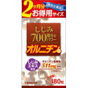 お徳用しじみ700個分のパワー粒 480粒 オルニチン しじみ サプリ サプリメント オルニチンサプリ オルニチンサプリメント しじみサプリ しじみサプリメント おすすめ 人気