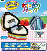 チョコっと便利なおにぎりバック 弁当箱 おにぎりバッグ 保冷バッグ 保温バッグ 保冷剤一体型ランチボックス 保冷バック 保温バック 保冷 保温 バッグ バック