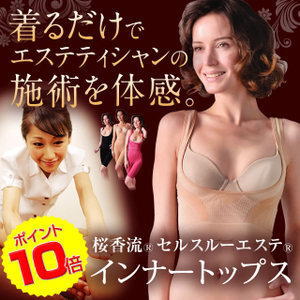 【ネコポス】セルスルーエステ インナートップス トップス インナーウェア 肌着 補正下着 桜香純子 補正インナー レディースインナー グッズ おすすめ 通販 人気 heartdrop-11554012 ハートドロップ サンプル画像2