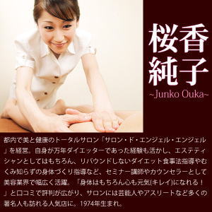 【ネコポス】セルスルーエステ インナートップス トップス インナーウェア 肌着 補正下着 桜香純子 補正インナー レディースインナー グッズ おすすめ 通販 人気 heartdrop-11554012 ハートドロップ サンプル画像3
