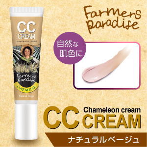 �ե����ޡ����ѥ������ CC���꡼�� 30ml